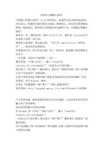 開機提示要輸入密碼