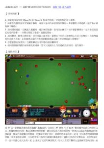 [精華]2d桌球-游戲規矩說明