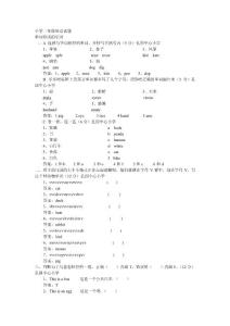 小学三年级英语试题