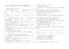 小学六年级数学百分数测试卷