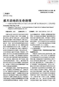 感天動地的生命盡唱噴鼻港龍音制作無限公司國樂巨匠cd專輯系列成品述評二《華彥鈞》[精華]