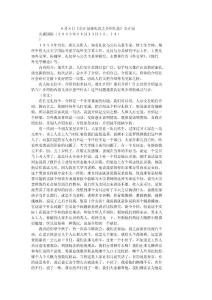 6月8日 《金正昆談禮儀之介紹禮儀》 金正昆