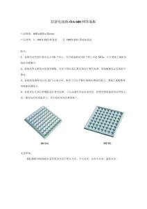 防靜電地板-OA-600網絡地板