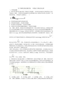 高三物理名校模擬試題3_牛頓運(yùn)動(dòng)定律(教師版)
