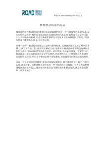 軟件測試結束的標準