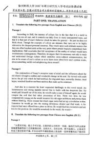 徐州师范大学英语写作与翻译2007／考研真题／考研试卷／笔记讲义／下载