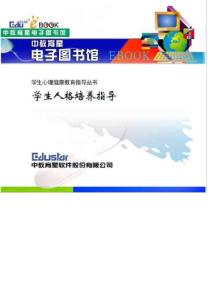 健康人格的标准