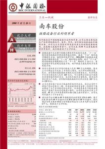 Microsoft Word - CSR_081126 _CN_.doc