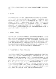 中國人在口譯中常遇到的困難：數字以及帶有中國特色表達法的翻譯