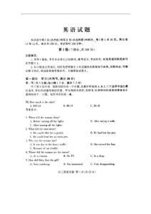 山东省泰安市2010届高三二模考试英语试题（扫描版）