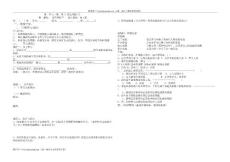 人教版思想品德八年级上册政治导学案（全册44页，优质学案系列，推荐学案）