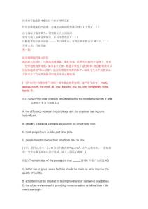 英语四六级死亡拯救法,可将正确率提高至50%以上!![1]