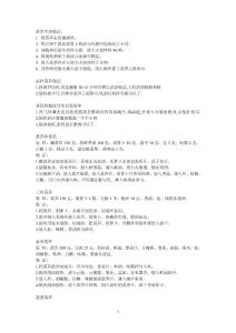 莴笋牛肉做法
