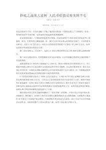 抄底之战现大逆转 人民币贬值反剪美国羊毛