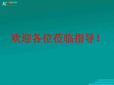 河南省平頂山市第三高級中學高一地理課件《大規模的海水運動》