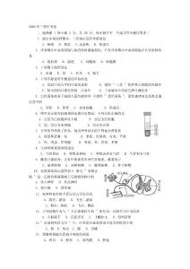 生物中考卷