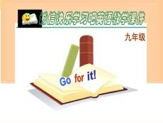 人教版新目标Go for it九年级英语Unit 3 全单元 课件