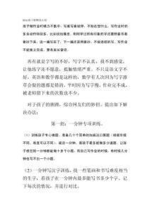 搞定孩子磨蹭的五招