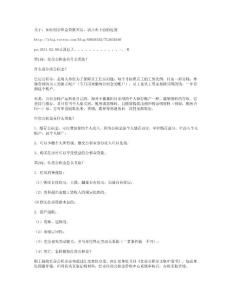 公積金22問----讓你全面了解公積金貸款