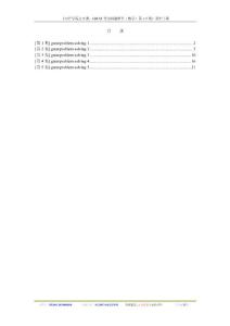 《可汗学院公开课：GMAT考试问题解答（数学）1-54集全》英中字幕
