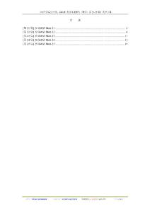 《可汗学院公开课：GMAT考试问题解答（数学）第21-25集》英中字幕
