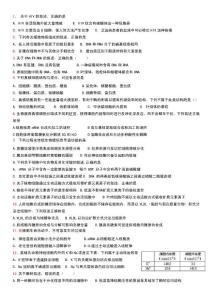 高中生物必修一必修二必修三综合练习题(整理自各省高考题)含答案