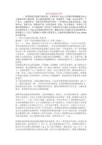 濕法分級設(shè)備介紹