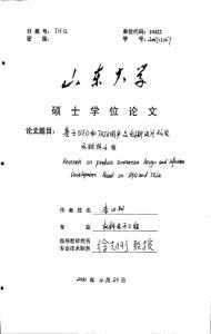 基于qfd和triz的產品創(chuàng)新設計研究及軟件開發(fā)