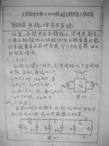 北京郵電大學(xué) 電路信號(hào)與系統(tǒng) 考研真題2000-2004合集