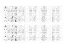 日文五十音图临摹字帖(平假名)
