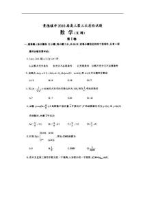 江西省景德镇市2010届高三第三次质检文科数学试题（扫描版）