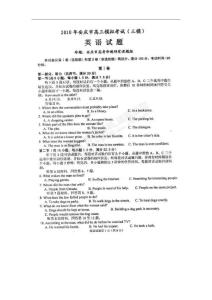 安徽省安庆市2010届高三第三次模拟考试英语试题（扫描版，无答案，含听力）