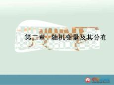 2013陜西高二數學課件：2.1《離散型隨機變量及其分布》 一（新人教A版選修2-3）