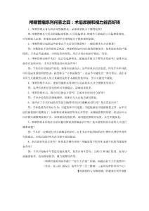 顱咽管瘤系列問答之四：術后尿崩和視力能否好轉