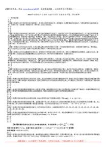 2014年全國(guó)造價(jià)工程師《造價(jià)管理》全真模擬試題二答案解析