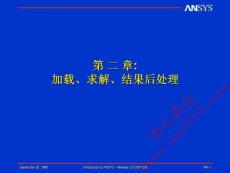 ansys2磨石建筑幕墙设计教程资料