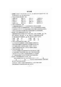 浙江省普通高中2014年7月學業水平考試語文試卷（掃描版）