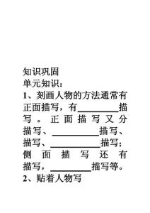 浙江省永嘉縣楠江中學(xué)高二語文教案《娜塔莎》