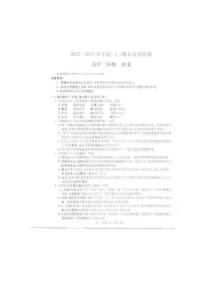 重慶市萬州區2012-2013學年高二上學期期末考試語文試卷（掃描版）
