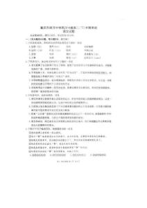 重慶市南開(kāi)中學(xué)2012-2013學(xué)年高二下學(xué)期期中考試語(yǔ)文試卷（掃描版）