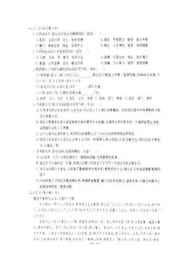 陜西省渭南市希望高中10-11學年高二上學期期中考試（語文）掃描版缺答案