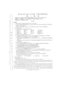青海省西寧市2010-2011學年高二上學期期末調研測試掃描版（語文）