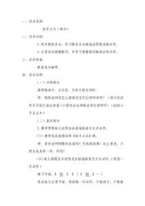 拍手點頭