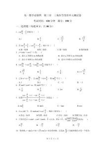 高一数学05 必修四  第三章   三角恒等变形测试卷