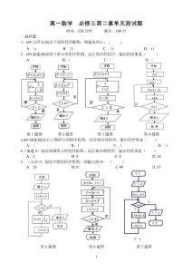 高一数学07 必修三第二章单元测试卷