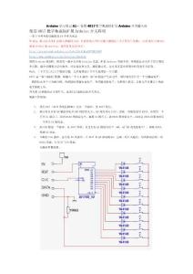 Arduino學習筆記