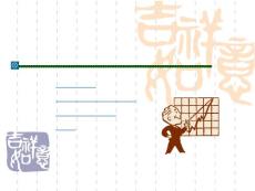 高鴻業(yè)版西方經濟學課件第7章