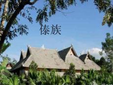 傣族PPT_民族文化