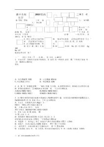 湖南湘中名校2013高三上大聯(lián)考試題--化學(xué)