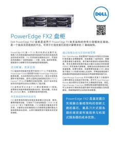 PowerEdge FX2 Spec. Sheet